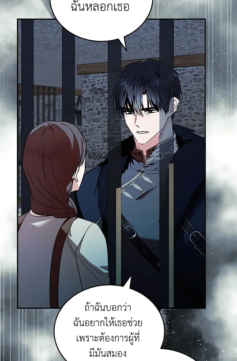 The Villainess Lives Again ตอนที่ 222 หน้า 67