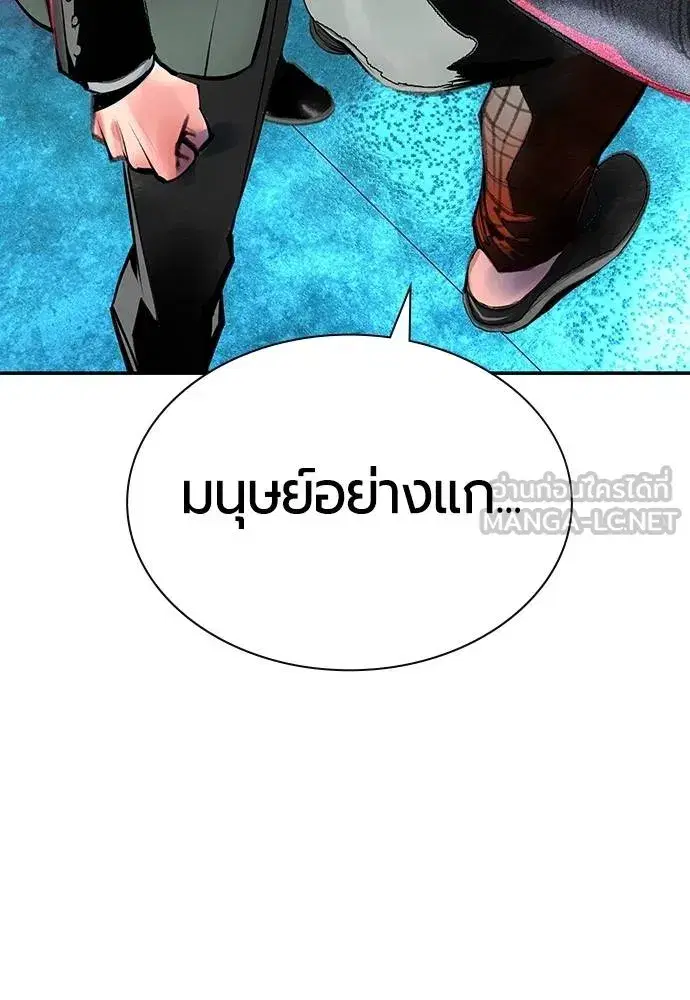 Jungle Juice ตอนที่ 150 หน้า 64