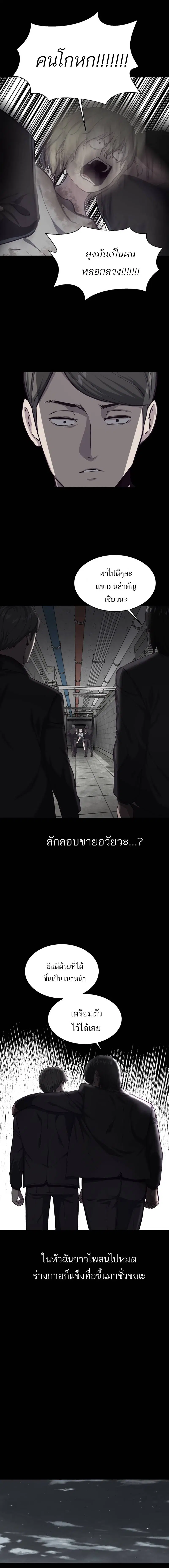 The Boy of Death ตอนที่ 62 หน้า 17