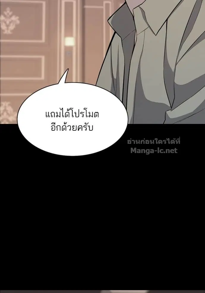 Reborn Rich ตอนที่ 20 หน้า 7