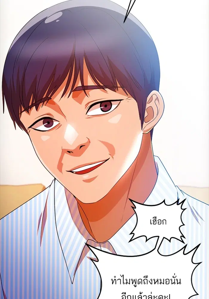 Random Chat ตอนที่ 293 หน้า 23
