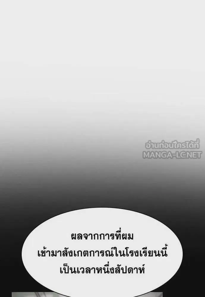 True Education ตอนที่ 172 หน้า 21