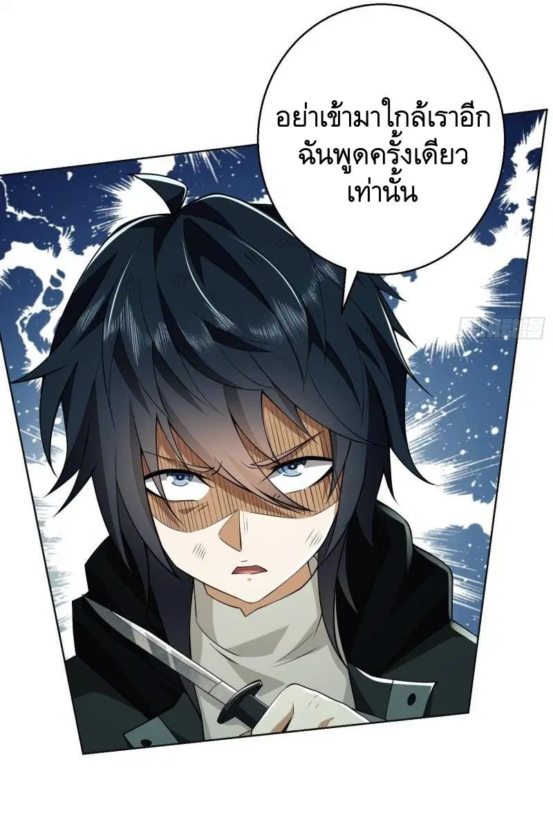 The First Order ตอนที่ 139 หน้า 26