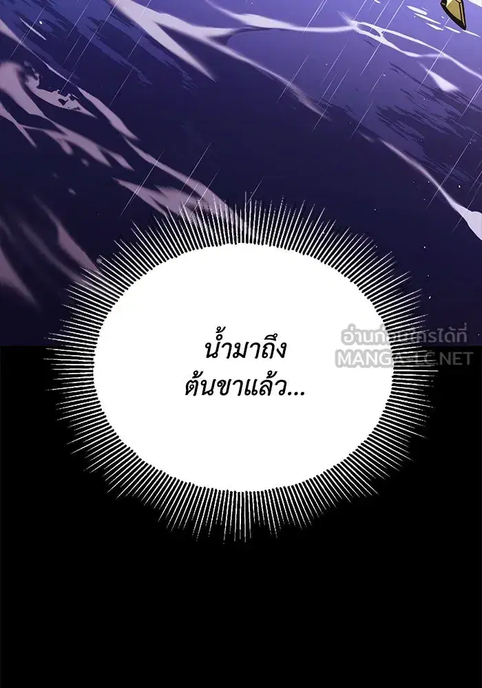 The Lazy Lord Masters the Sword ตอนที่ 106 หน้า 108