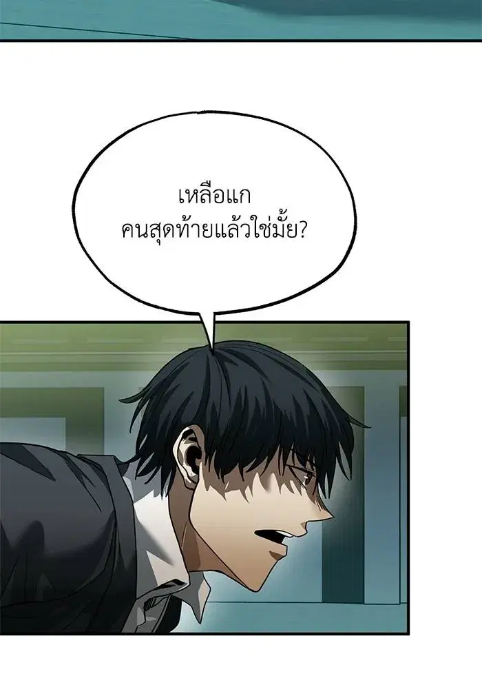King of the Octagon ตอนที่ 20 หน้า 25