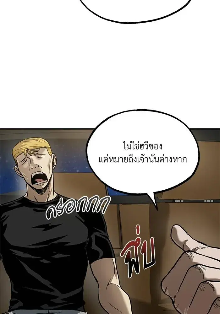 King of the Octagon ตอนที่ 17 หน้า 5