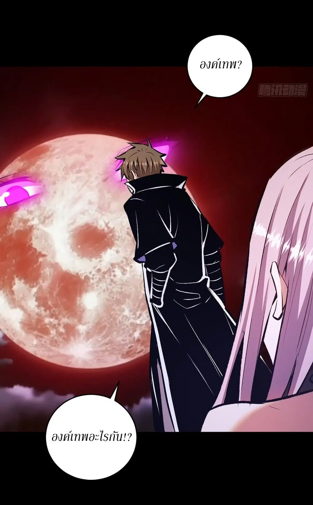 King Star Emperor ตอนที่ 153 หน้า 15