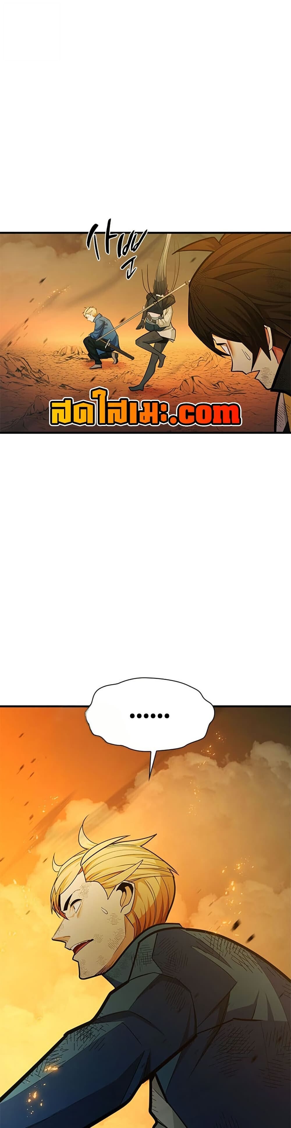 The Tutorial is Too Hard โลกฝึกสอนสุดโหดร้าย ตอนที่ 265 หน้า 22
