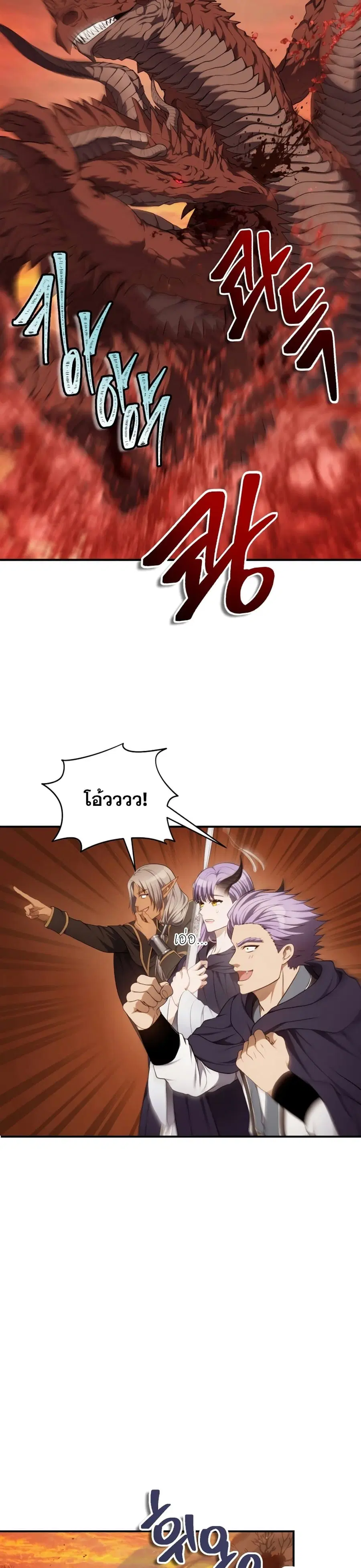 Ranker Who Lives A Second Time ตอนที่ 146 หน้า 14
