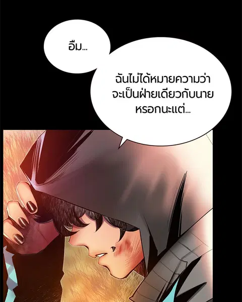 Jungle Juice ตอนที่ 26 หน้า 129