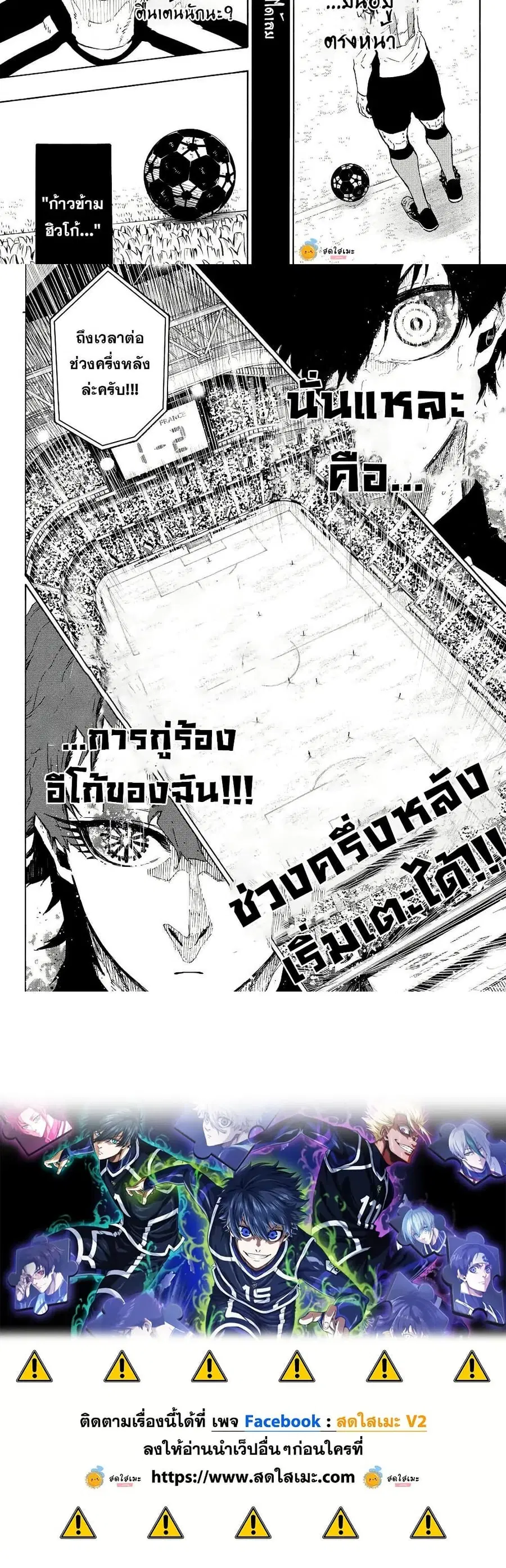 Blue lock ตอนที่ 339 หน้า 10