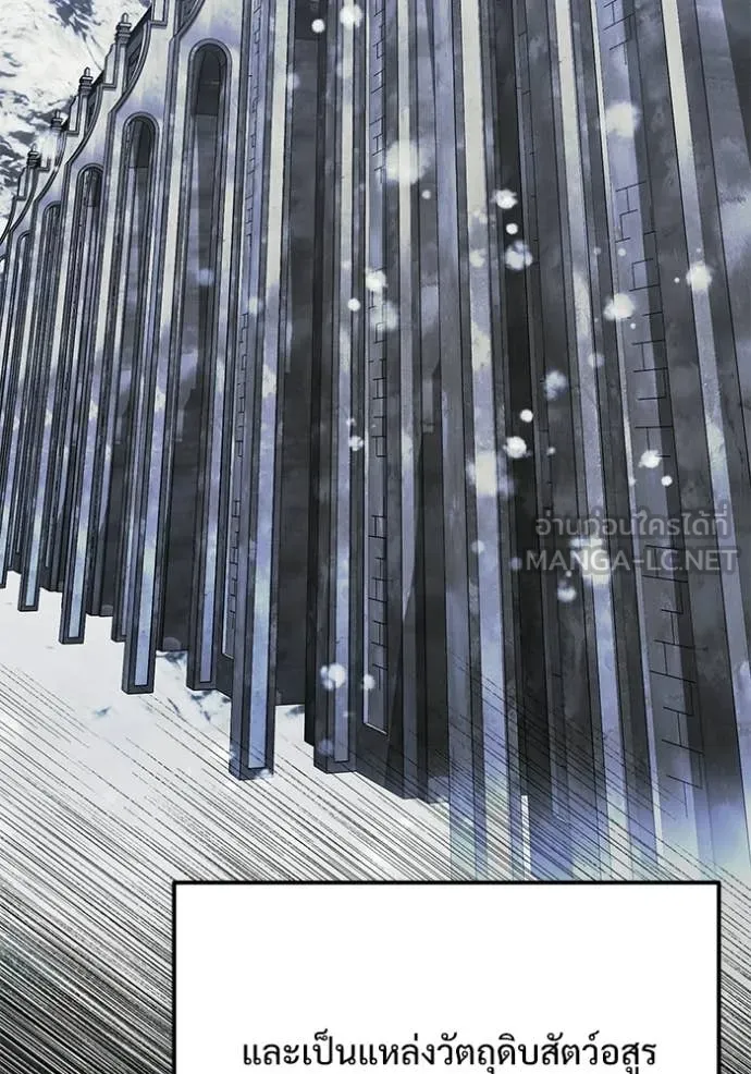 Terminally-Ill Genius Dark Knight อัศวินดำล่าท้าเวลา ตอนที่ 133 หน้า 4
