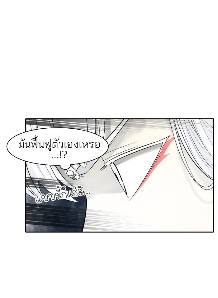 Tower of God ตอนที่ 382 หน้า 63