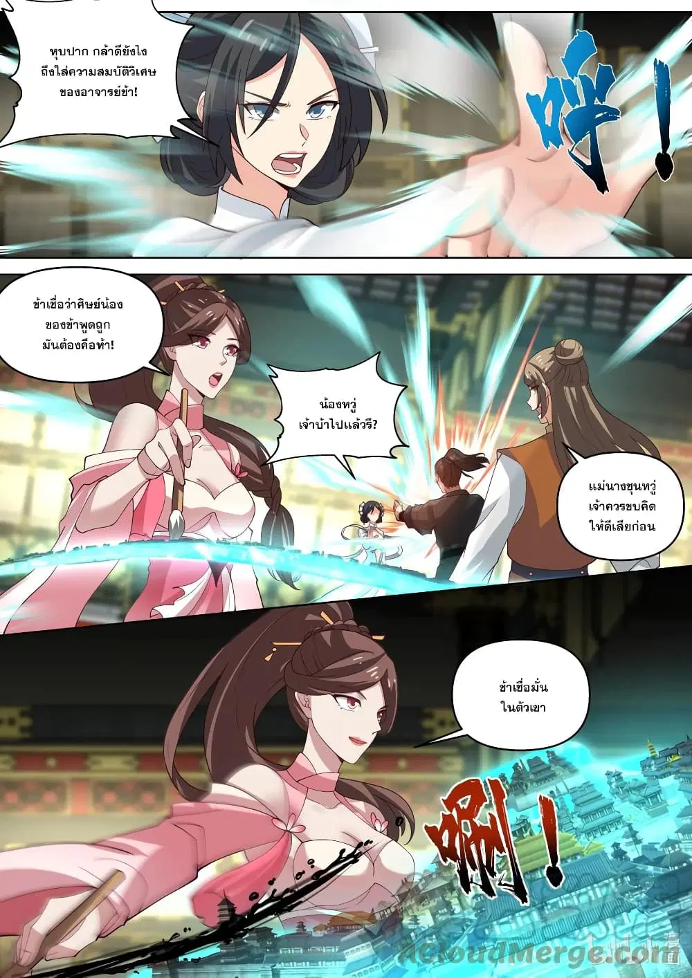 Martial God Asura ตอนที่ 463 หน้า 5