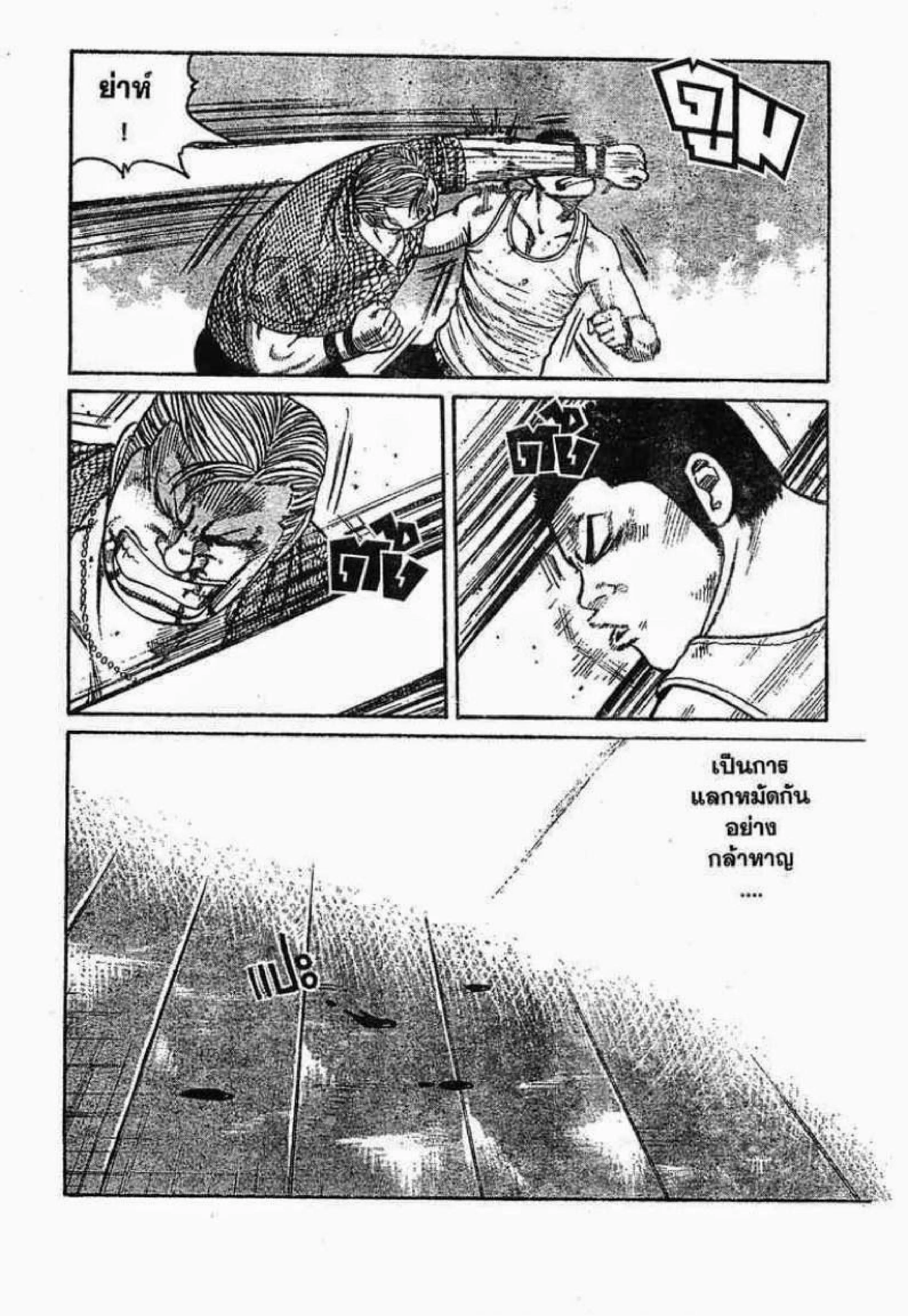 Worst ตอนที่ 45 หน้า 34