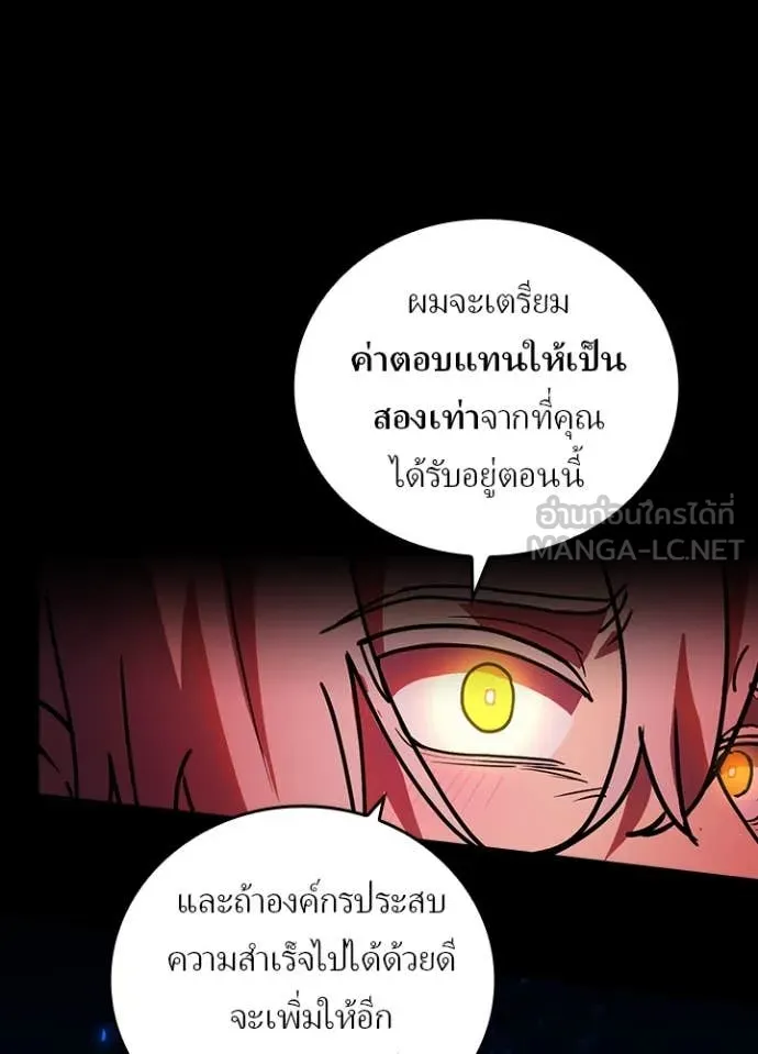 Hidden Class Gravity User เป้าหมายครั้งที่ 2 ต้องเป็นสุดยอดผู้แข็งแกร่งด้วยคลาสลับ ตอนที่ 59 หน้า 34