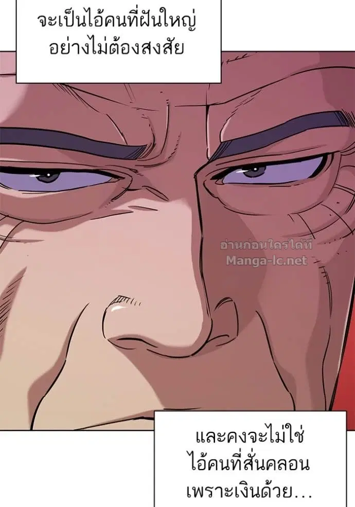 Reborn Rich ตอนที่ 65 หน้า 12