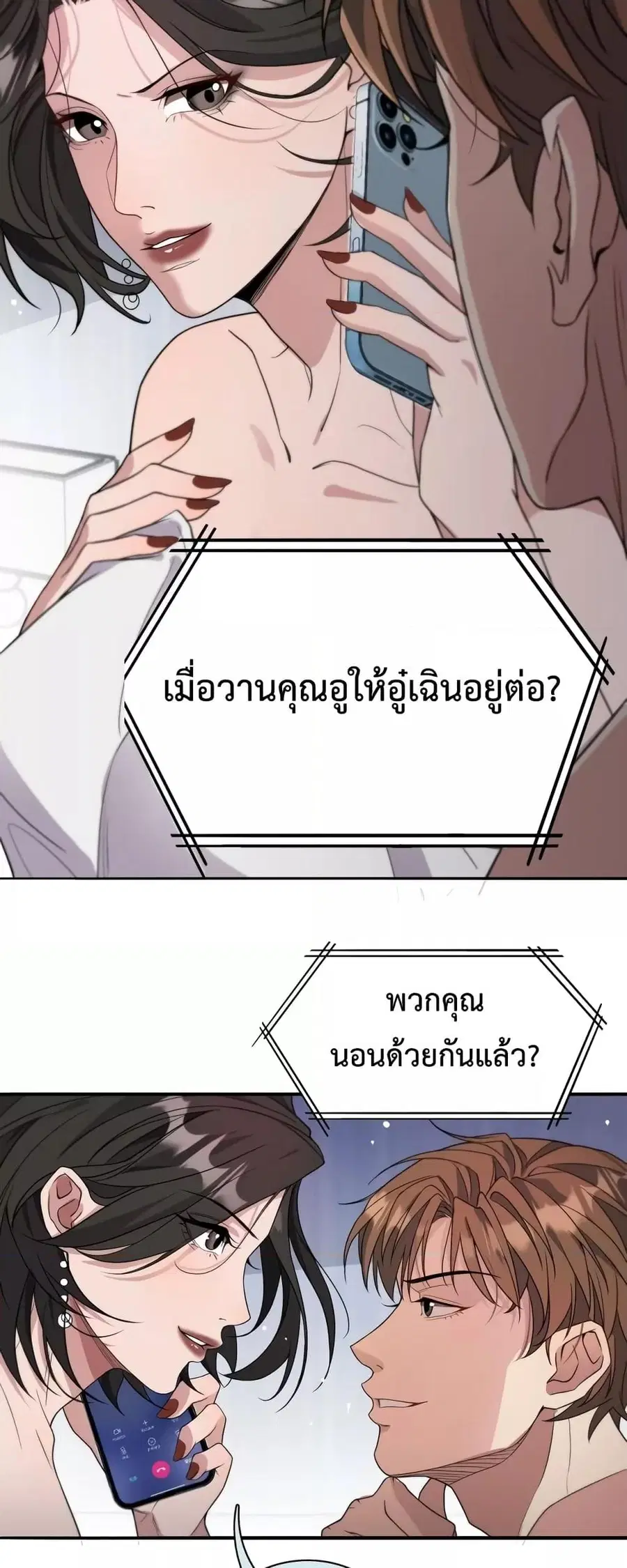 i’m stuck on the same day for a thousand years ตอนที่ 37 หน้า 5