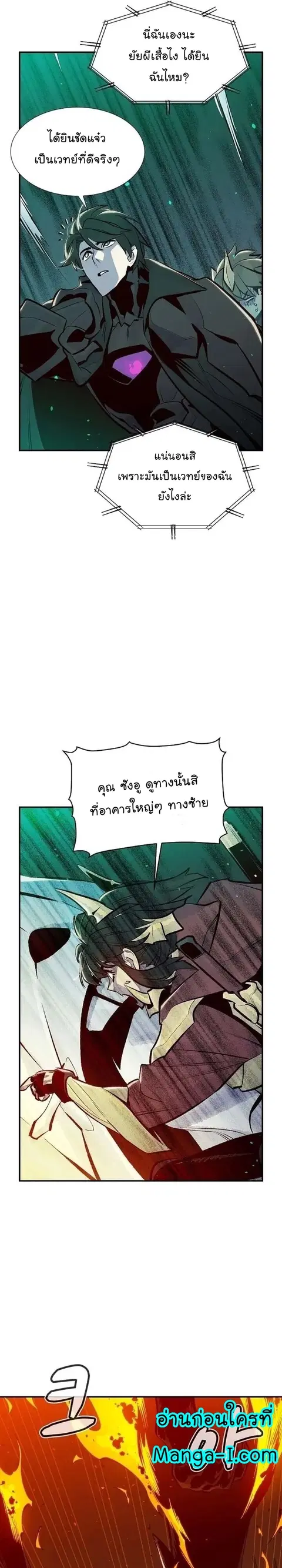 The Lone Necromancer ตอนที่ 93 หน้า 16