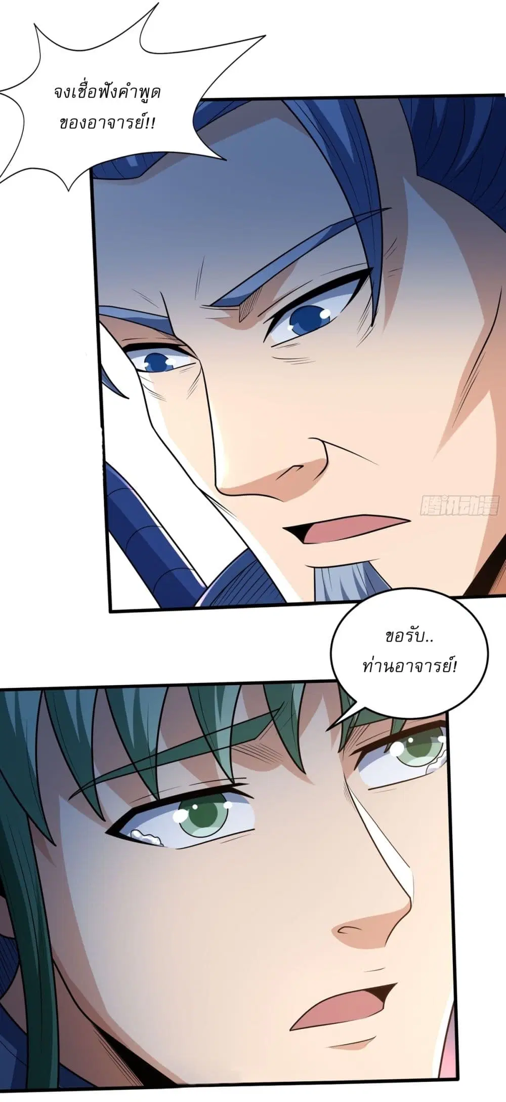 God of Martial Arts ตอนที่ 819 หน้า 5