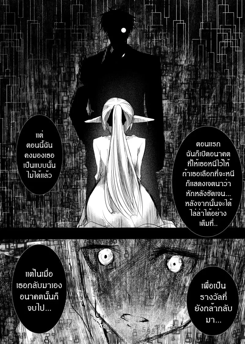 Path A waY ตอนที่ 145 หน้า 15