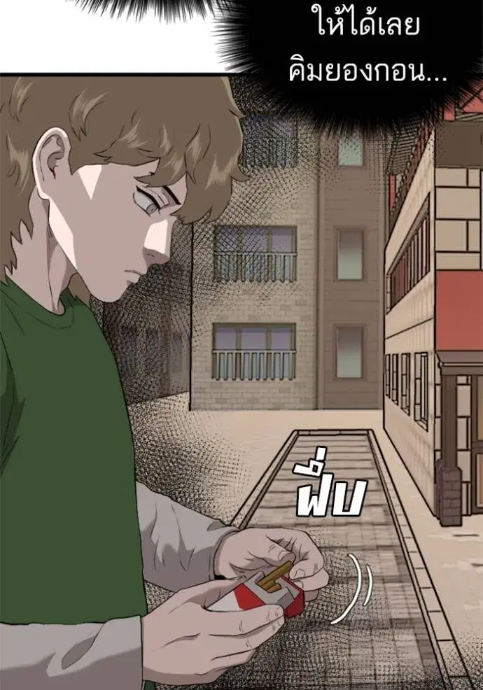 Bad Guy ตอนที่ 219 หน้า 38