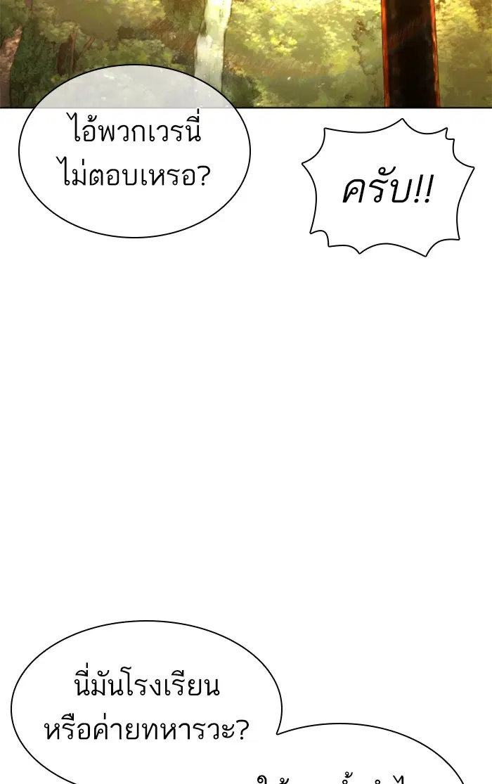 How to Fight ตอนที่ 152 หน้า 49