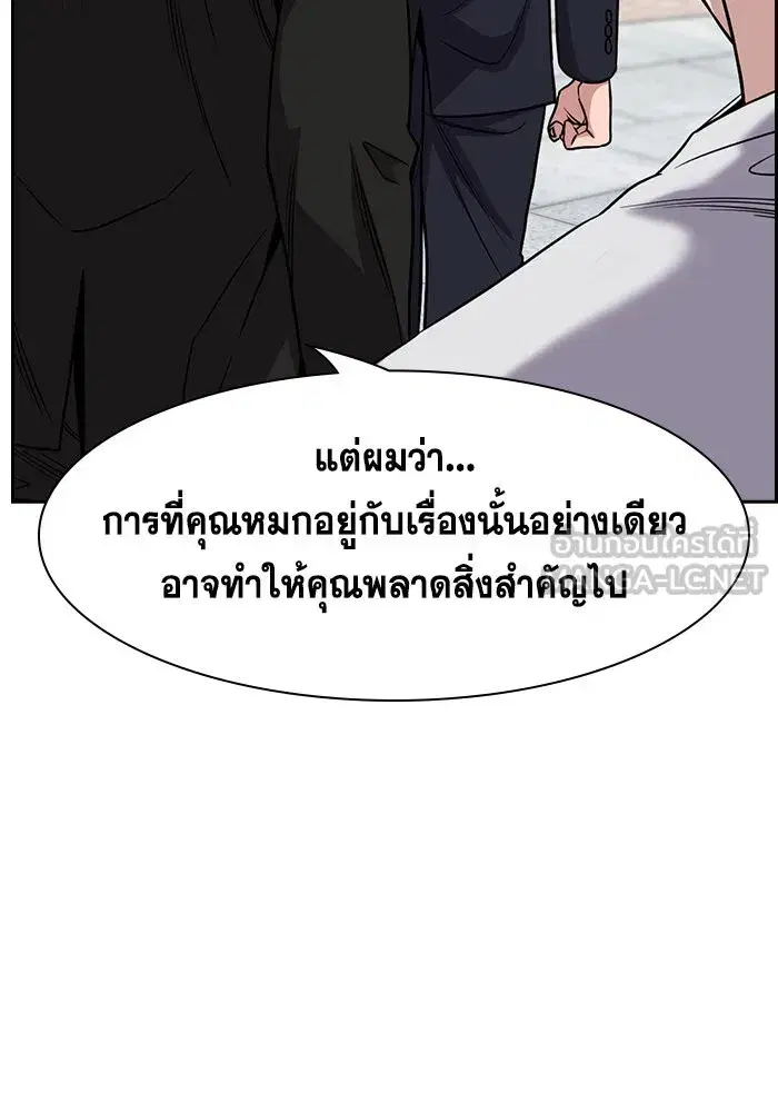 True Education ตอนที่ 155 หน้า 78