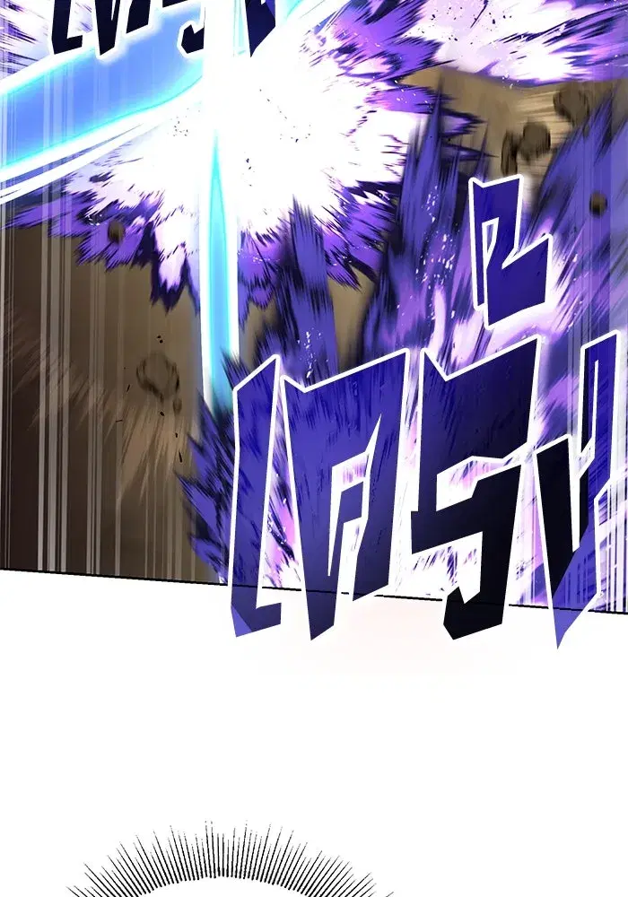 The Lazy Lord Masters the Sword ตอนที่ 101 หน้า 46
