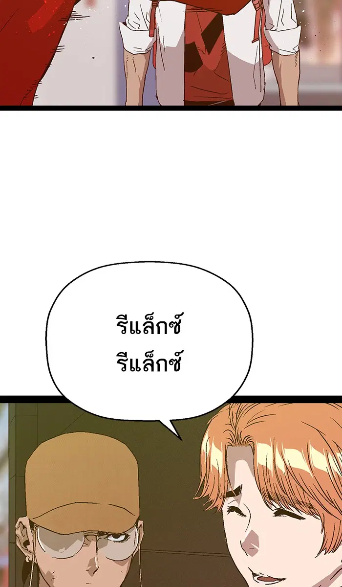 Weak Hero ตอนที่ 109 หน้า 82