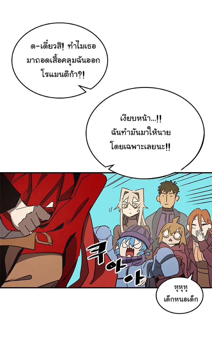 A Returner’s Magic Should Be Special ตอนที่ 117 หน้า 67
