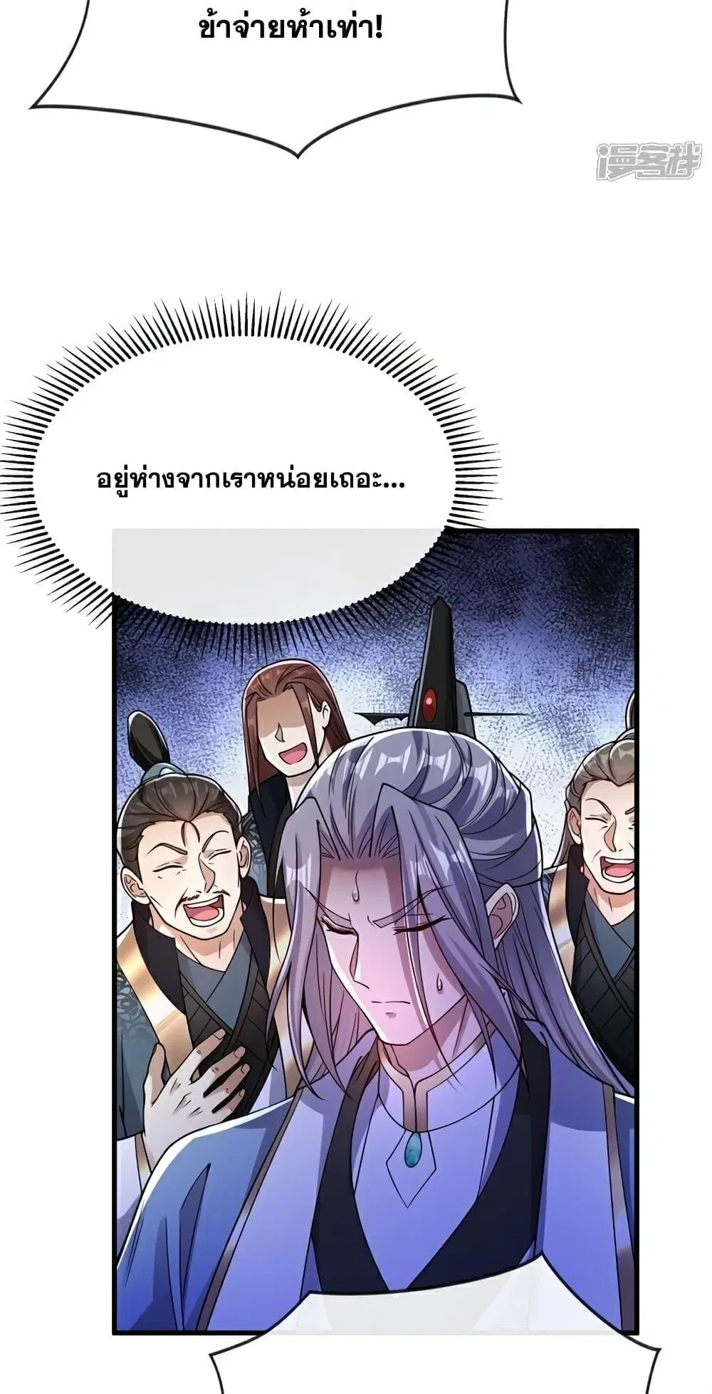 The Ten Great Emperors At The Beginning Are All My Apprentices ตอนที่ 113 หน้า 26