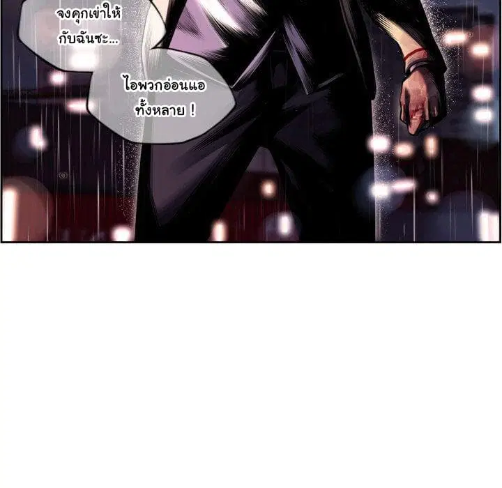 SuperNova ตอนที่ 91 หน้า 70