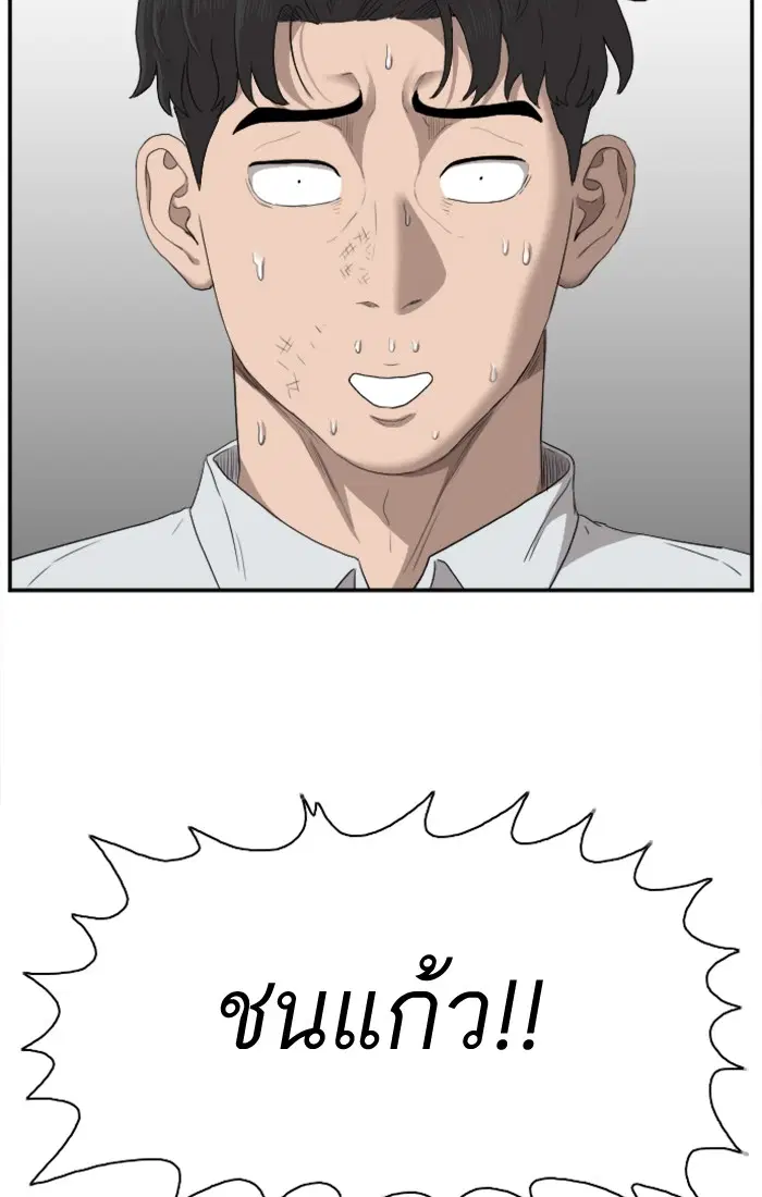 Bad Guy ตอนที่ 27 หน้า 103