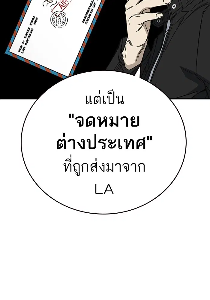 Study Group ตอนที่ 208 หน้า 89