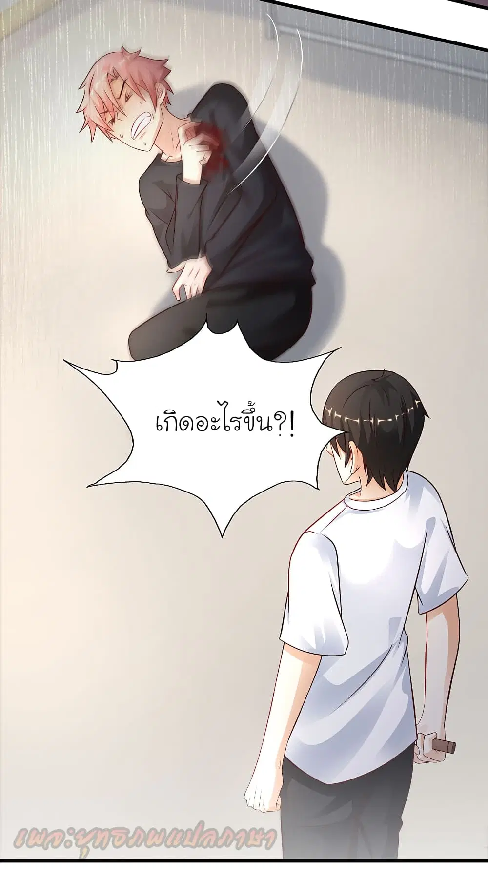 The Strongest Peach Blossom ตอนที่ 199 หน้า 22