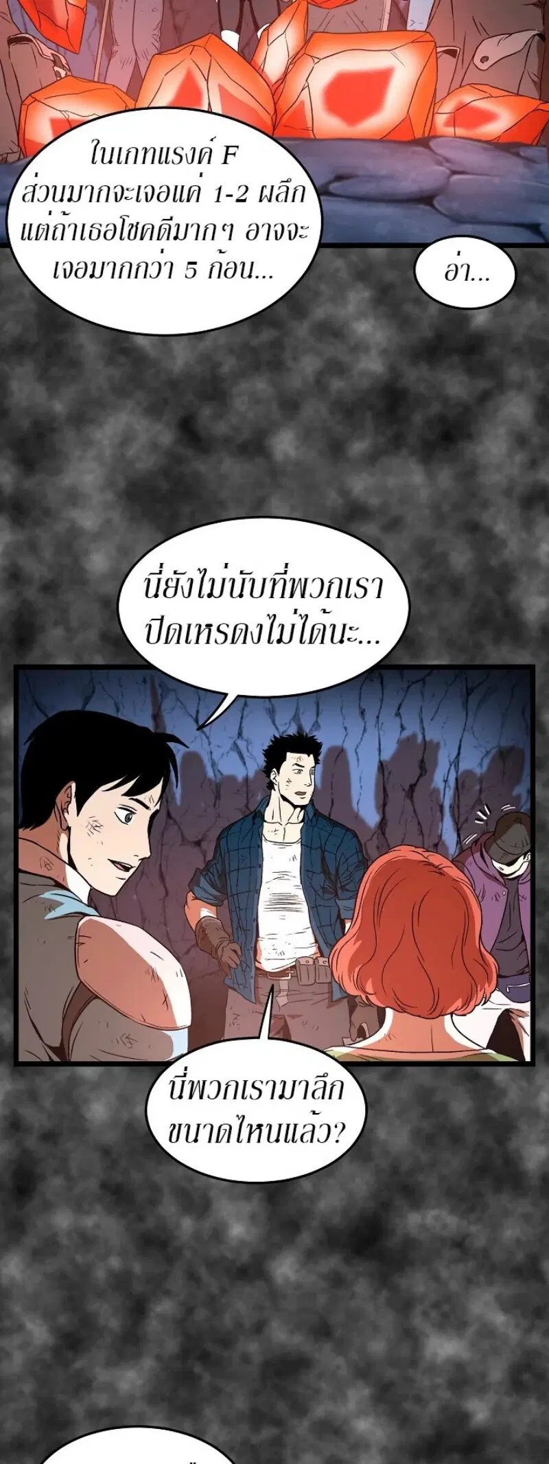 Murim Login ตอนที่ 30 หน้า 24