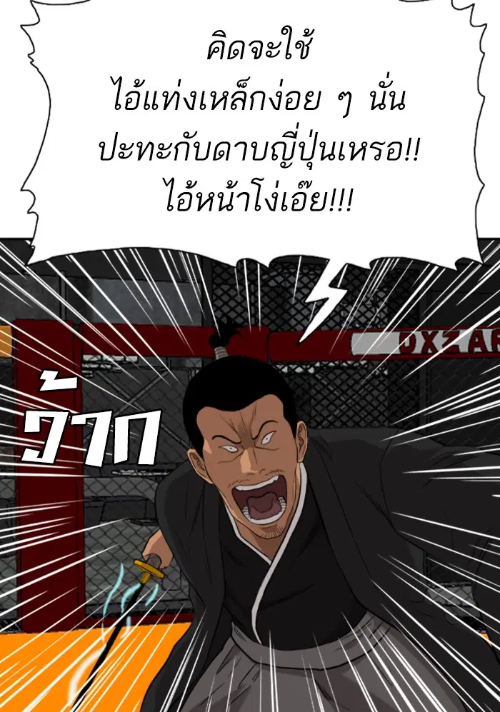 Bad Guy ตอนที่ 98 หน้า 112