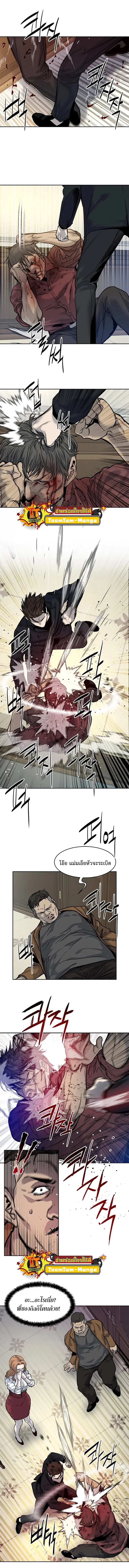 God of Blackfield ตอนที่ 66 หน้า 7