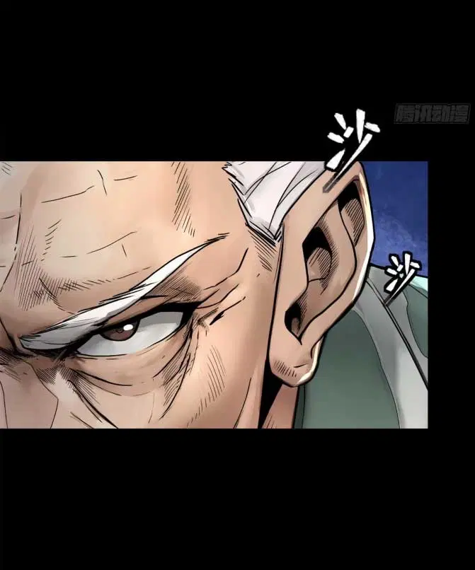 Legend of Star General ตอนที่ 177 หน้า 6