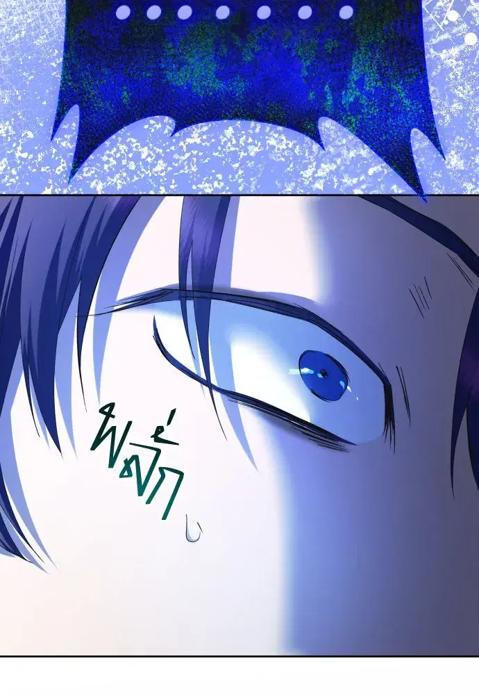 Your Throne ตอนที่ 208 หน้า 103