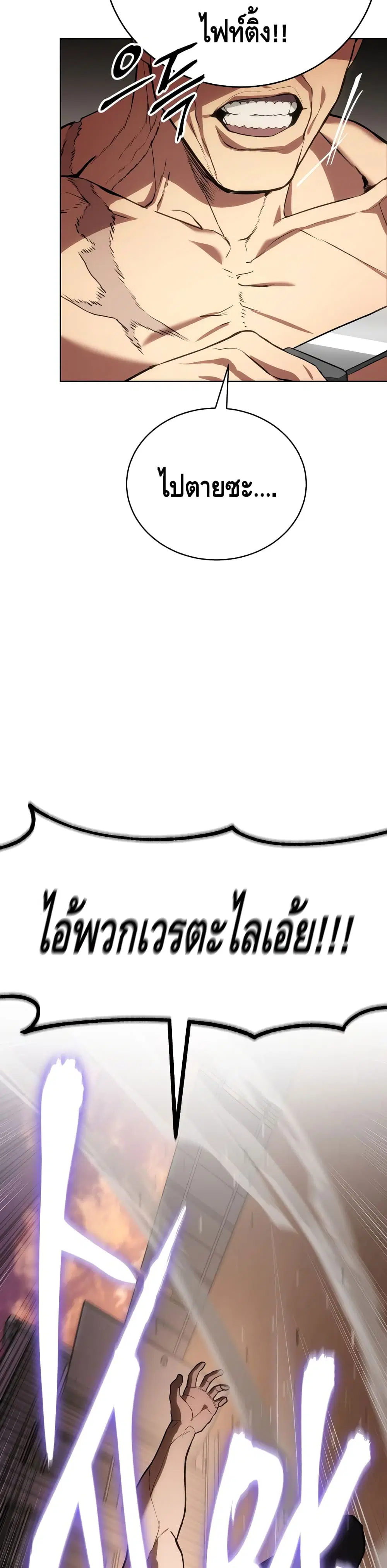 Baek XX ตอนที่ 1 หน้า 13
