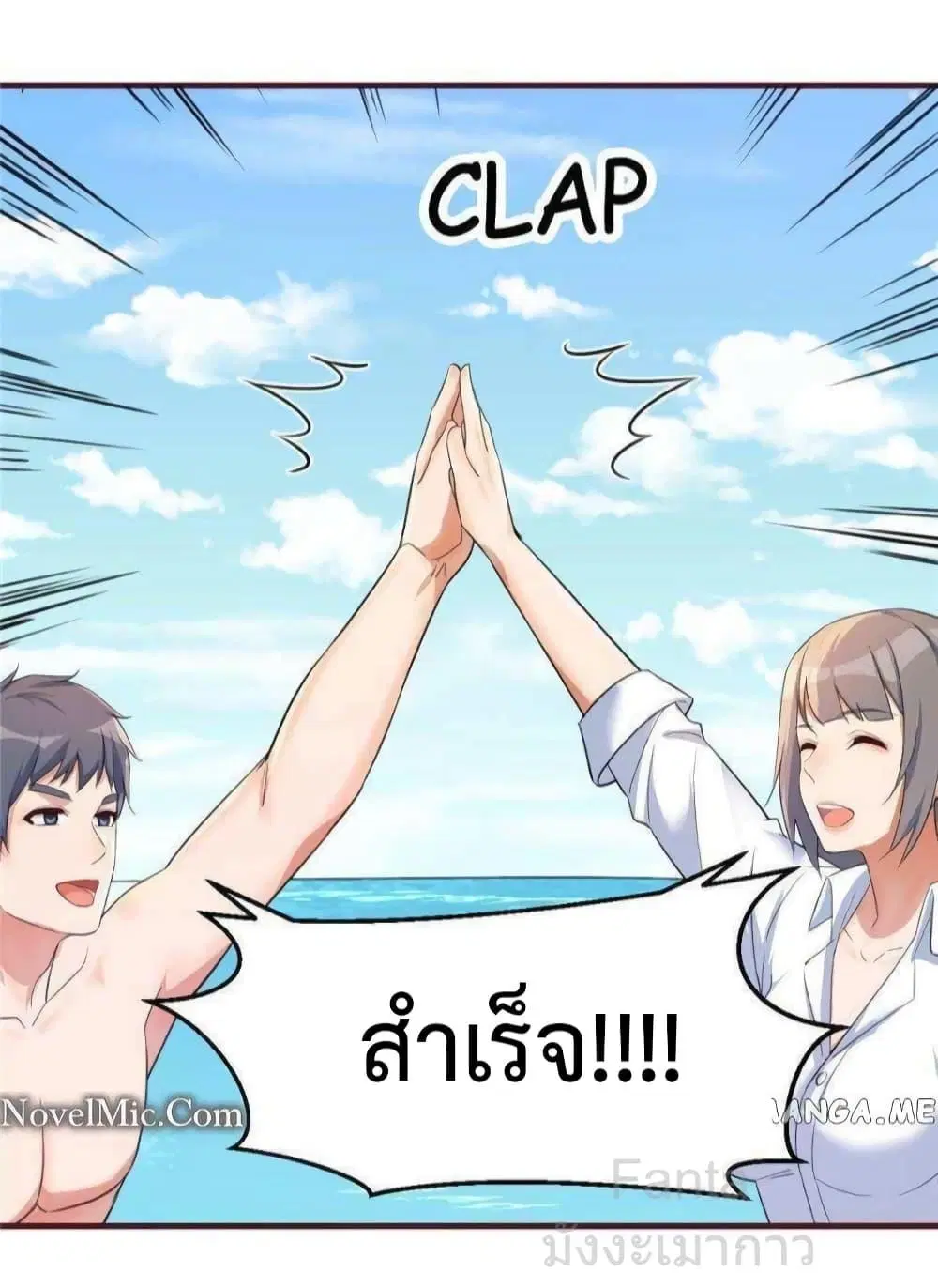 My Twin Girlfriends Loves Me So Much ตอนที่ 250 หน้า 16