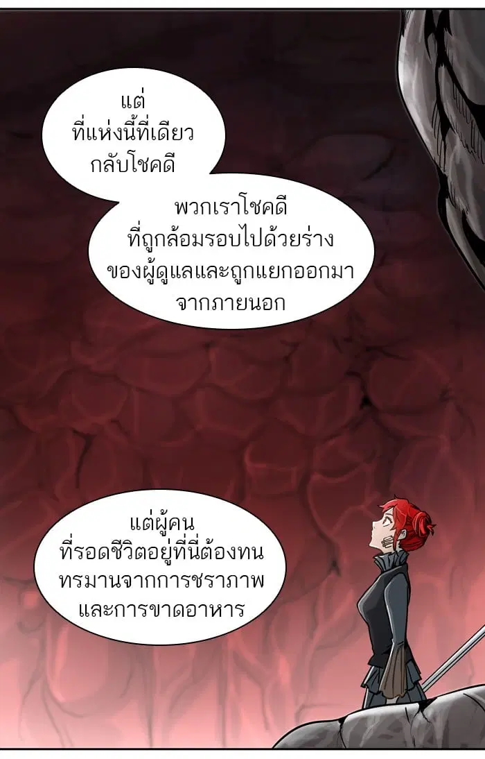 Tower of God ตอนที่ 321 หน้า 46