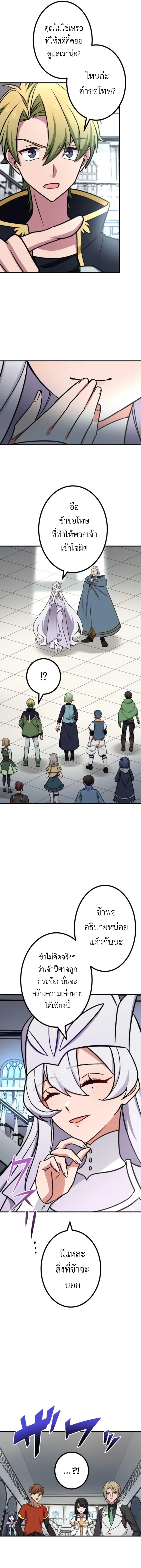 The Strongest Assassin Gets Transferred To Another World With His Whole Class ตอนที่ 14 หน้า 2
