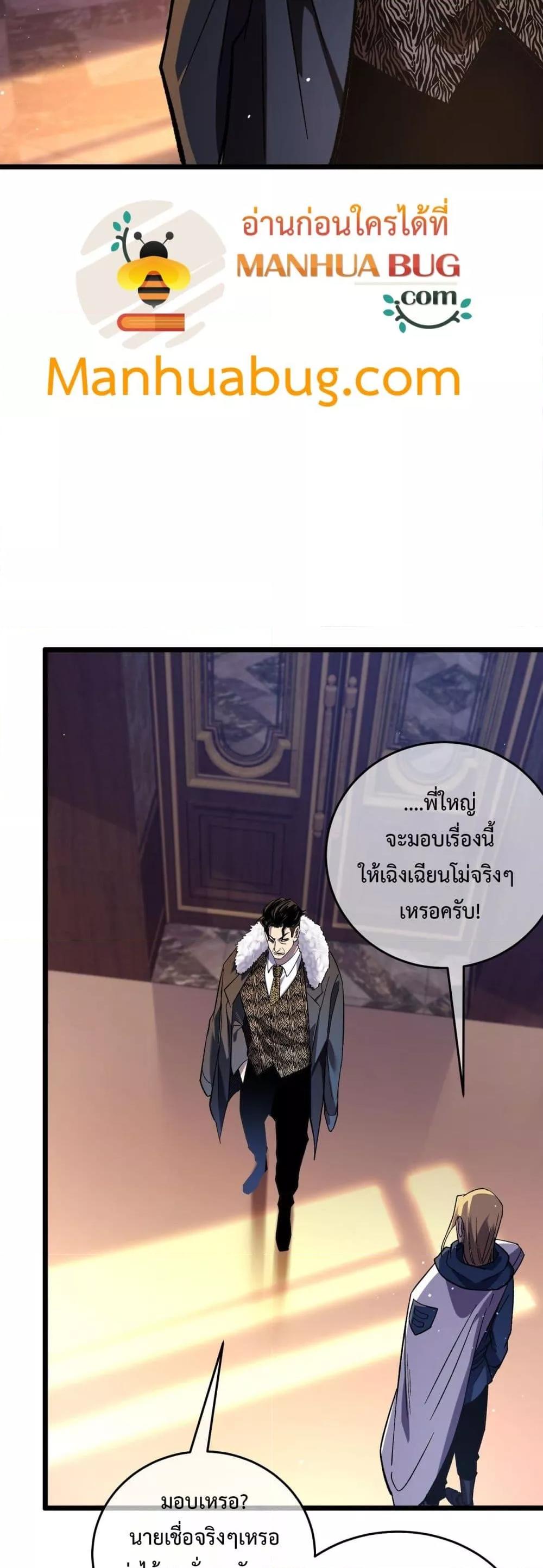 My Passive Skills Are Invincible จุติอีกครั้ง พร้อมสกิลติดตัวไร้เทียมทาน ตอนที่ 71 หน้า 16