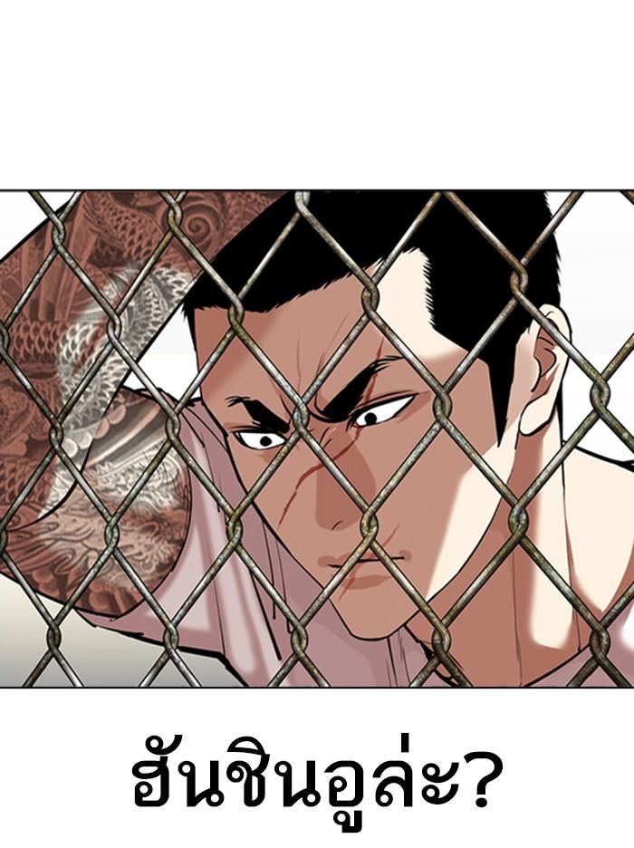 Lookism ตอนที่ 346 หน้า 37