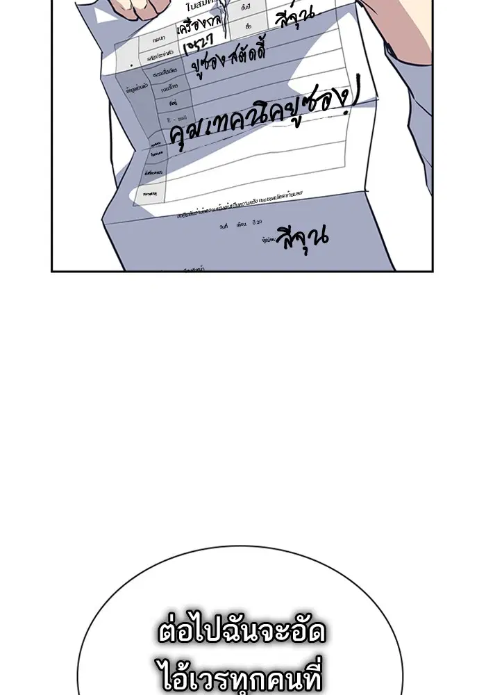 Study Group ตอนที่ 22 หน้า 100