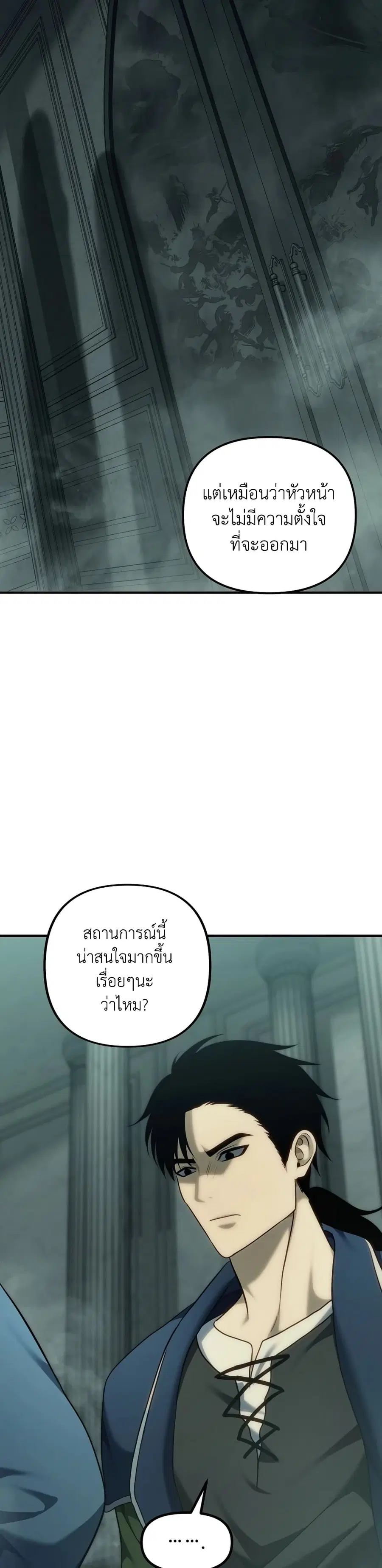 Ranker Who Lives A Second Time ตอนที่ 187 หน้า 30