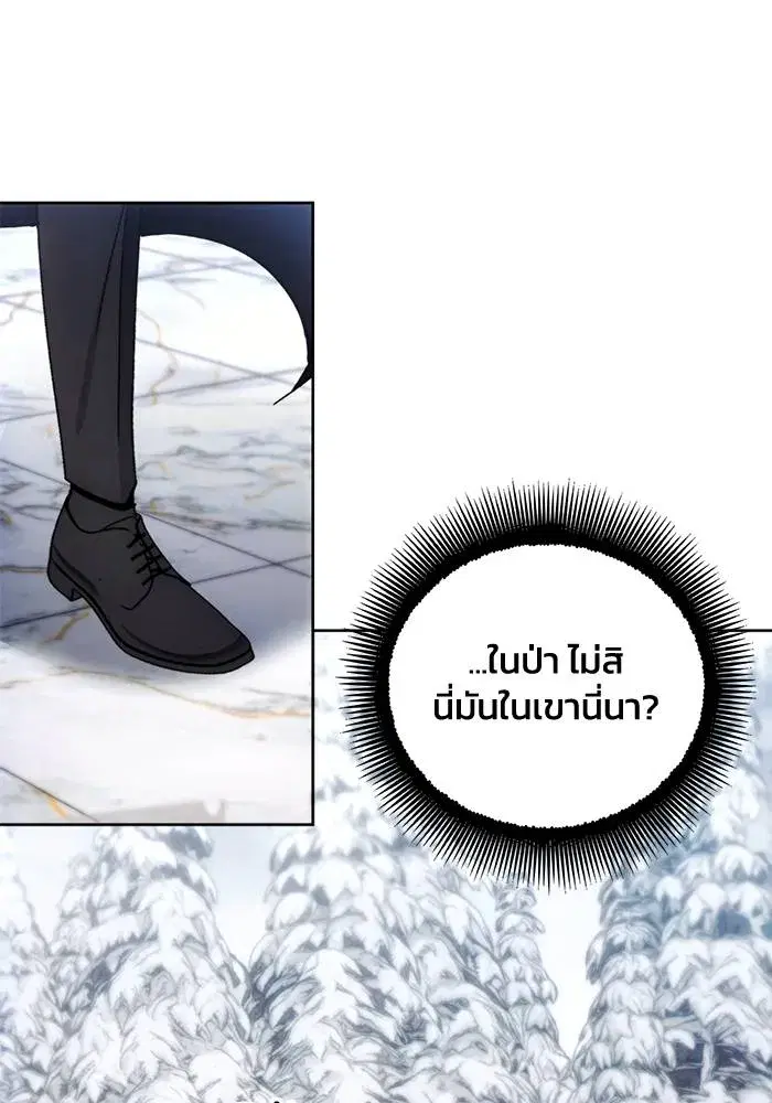 How to Live as a Villain ตอนที่ 112 หน้า 91